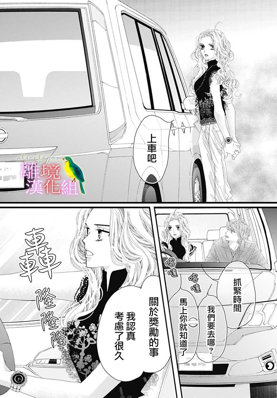 《初次恋爱那一天所读的故事》漫画最新章节第30话免费下拉式在线观看章节第【42】张图片