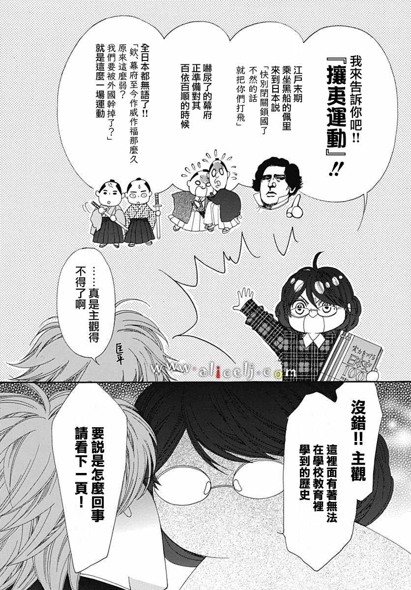 《初次恋爱那一天所读的故事》漫画最新章节第17话免费下拉式在线观看章节第【20】张图片