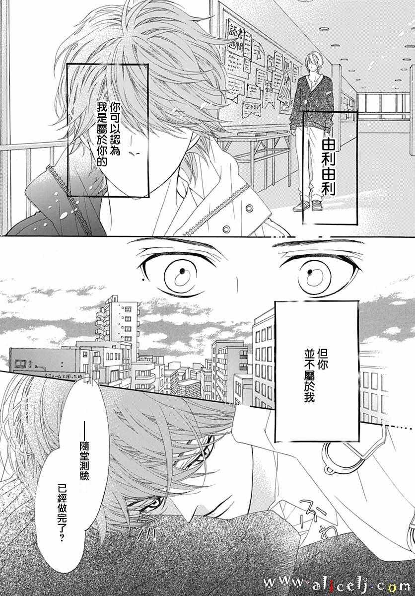 《初次恋爱那一天所读的故事》漫画最新章节第12话免费下拉式在线观看章节第【46】张图片