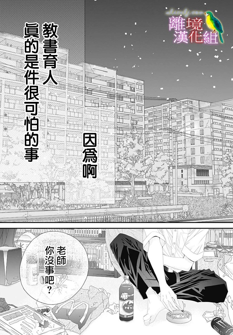 《初次恋爱那一天所读的故事》漫画最新章节第28话免费下拉式在线观看章节第【11】张图片