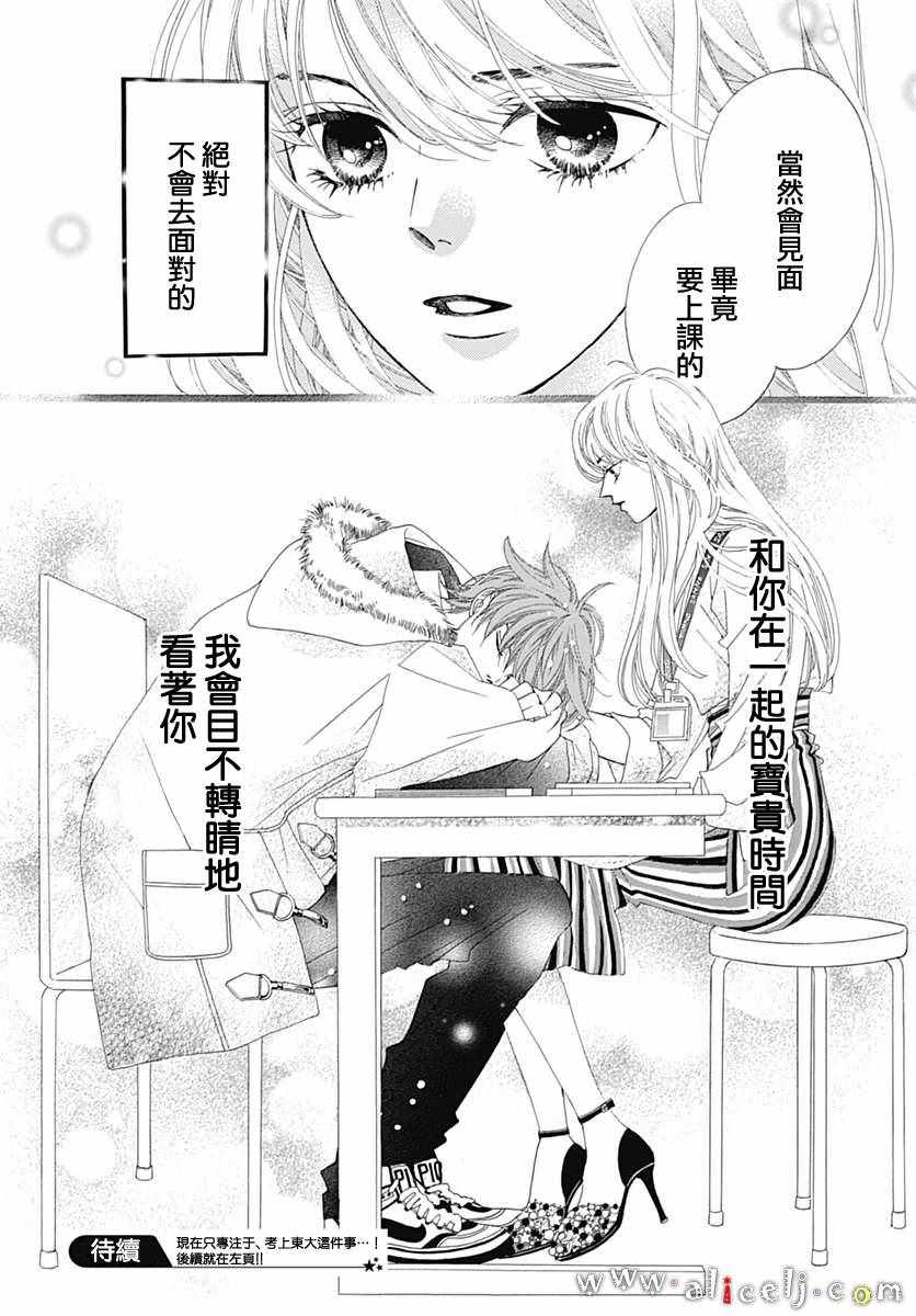 《初次恋爱那一天所读的故事》漫画最新章节第12话免费下拉式在线观看章节第【51】张图片