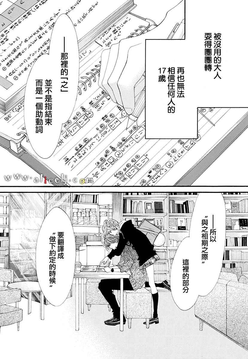 《初次恋爱那一天所读的故事》漫画最新章节初次恋爱的故事 番外篇03免费下拉式在线观看章节第【17】张图片