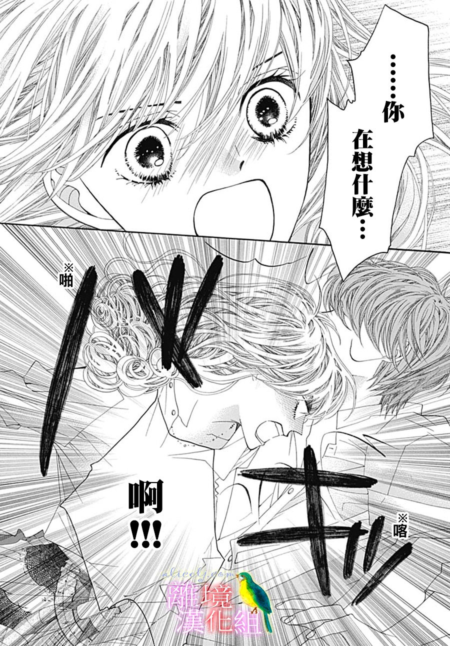 《初次恋爱那一天所读的故事》漫画最新章节第24话免费下拉式在线观看章节第【20】张图片