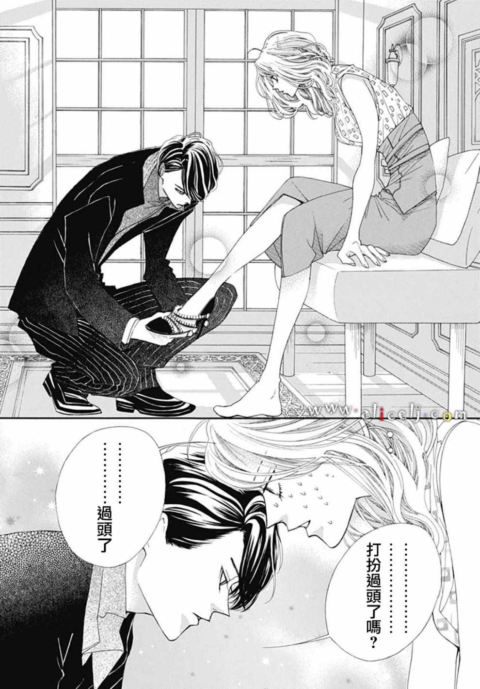 《初次恋爱那一天所读的故事》漫画最新章节第19话免费下拉式在线观看章节第【28】张图片