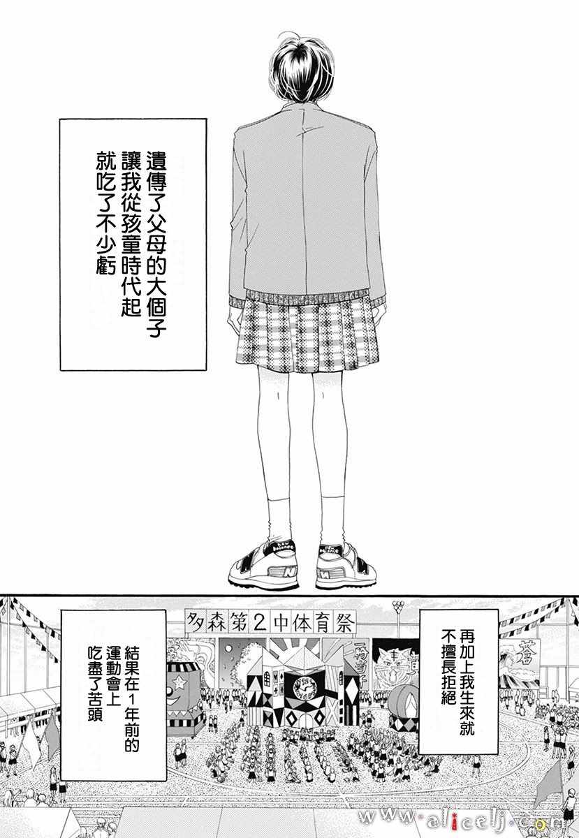 《初次恋爱那一天所读的故事》漫画最新章节初次恋爱的故事 番外篇04免费下拉式在线观看章节第【4】张图片