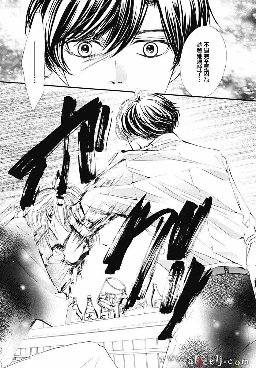 《初次恋爱那一天所读的故事》漫画最新章节第11话免费下拉式在线观看章节第【19】张图片