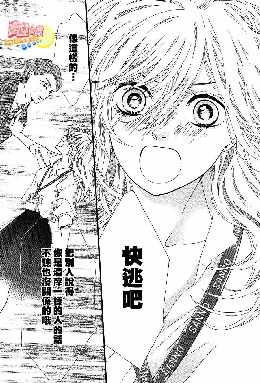 《初次恋爱那一天所读的故事》漫画最新章节第1话免费下拉式在线观看章节第【40】张图片