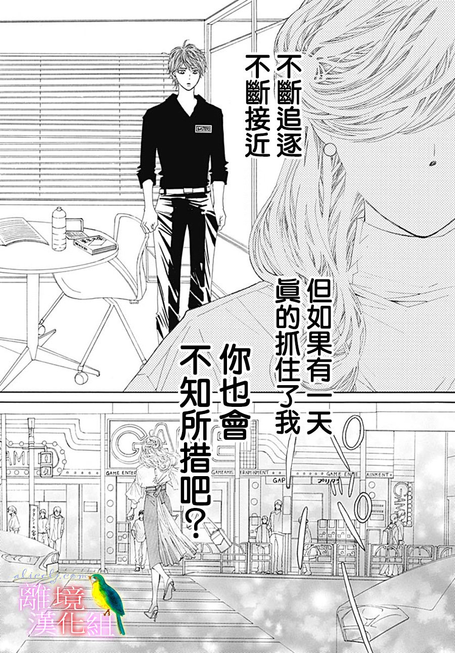 《初次恋爱那一天所读的故事》漫画最新章节第24话免费下拉式在线观看章节第【52】张图片