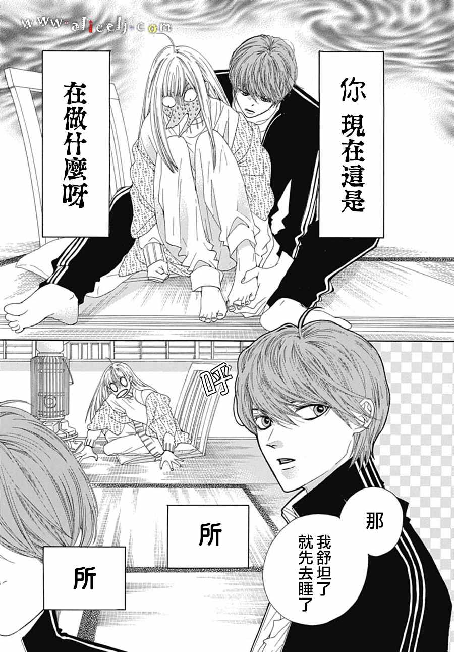 《初次恋爱那一天所读的故事》漫画最新章节第18话免费下拉式在线观看章节第【47】张图片