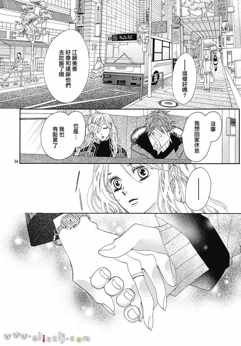 《初次恋爱那一天所读的故事》漫画最新章节第17话免费下拉式在线观看章节第【58】张图片