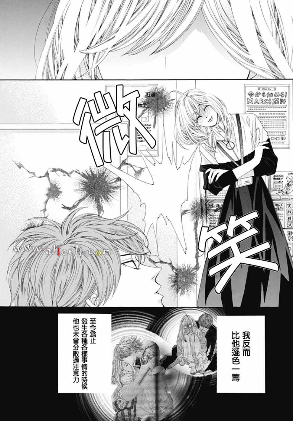 《初次恋爱那一天所读的故事》漫画最新章节第19话免费下拉式在线观看章节第【12】张图片