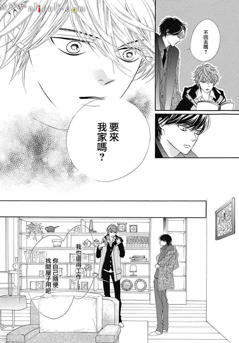 《初次恋爱那一天所读的故事》漫画最新章节第14话免费下拉式在线观看章节第【54】张图片