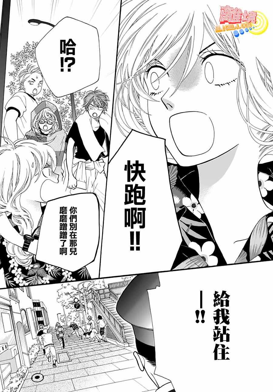 《初次恋爱那一天所读的故事》漫画最新章节第2话免费下拉式在线观看章节第【27】张图片