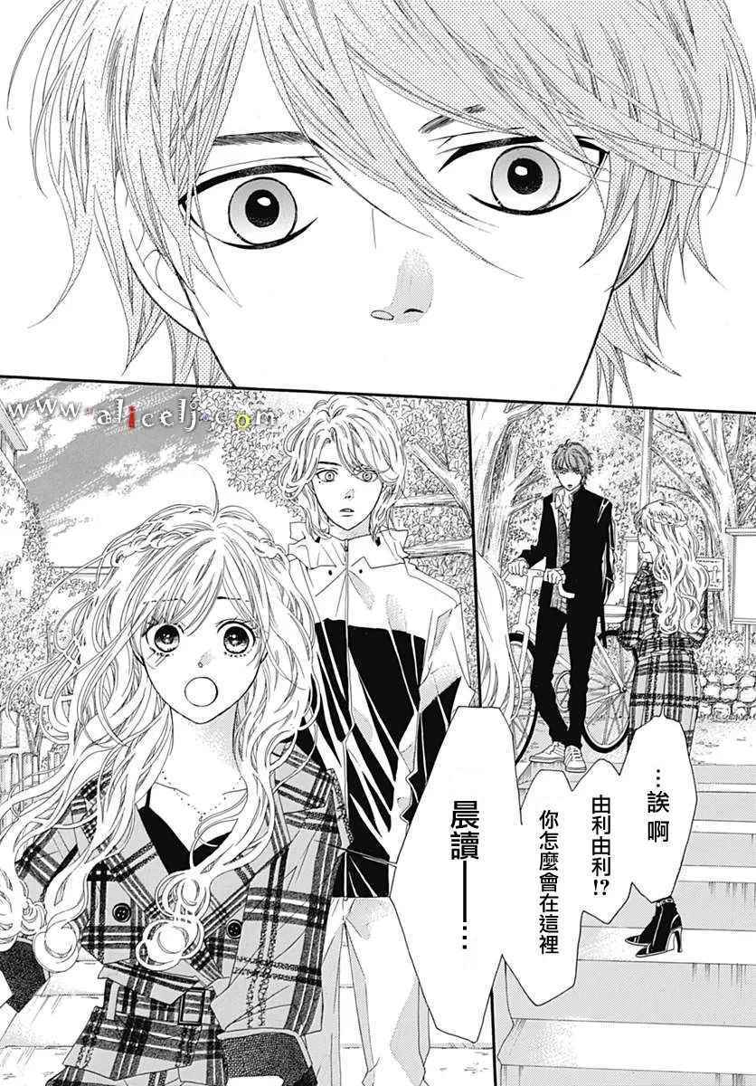 《初次恋爱那一天所读的故事》漫画最新章节第10话免费下拉式在线观看章节第【37】张图片