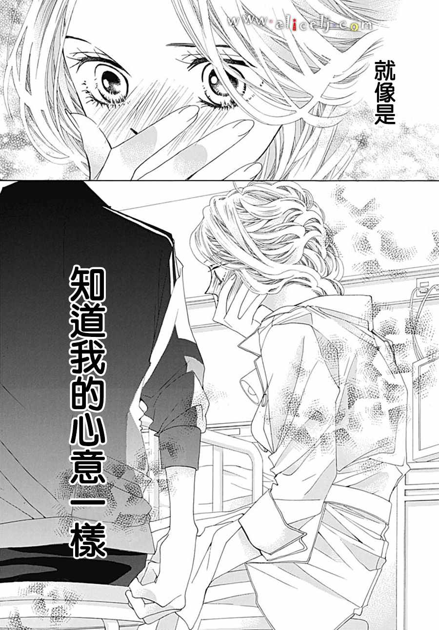 《初次恋爱那一天所读的故事》漫画最新章节第20话免费下拉式在线观看章节第【45】张图片