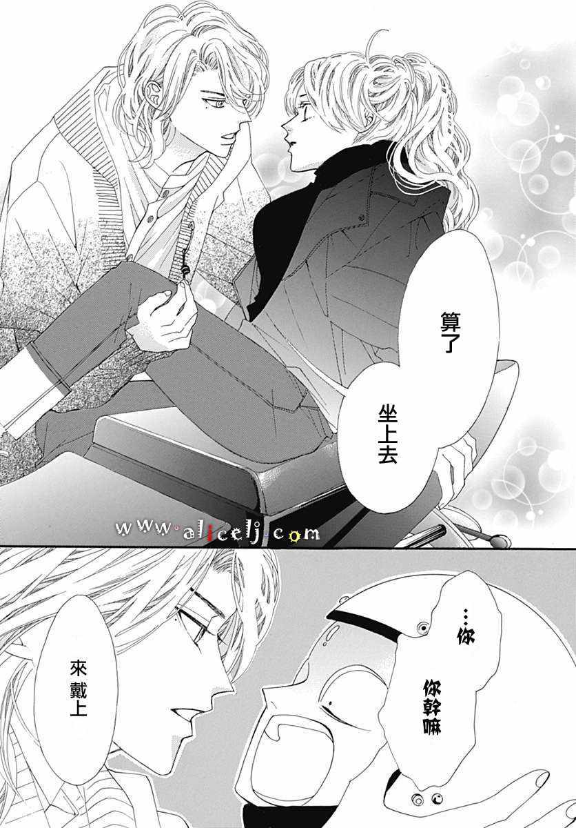 《初次恋爱那一天所读的故事》漫画最新章节第14话免费下拉式在线观看章节第【41】张图片