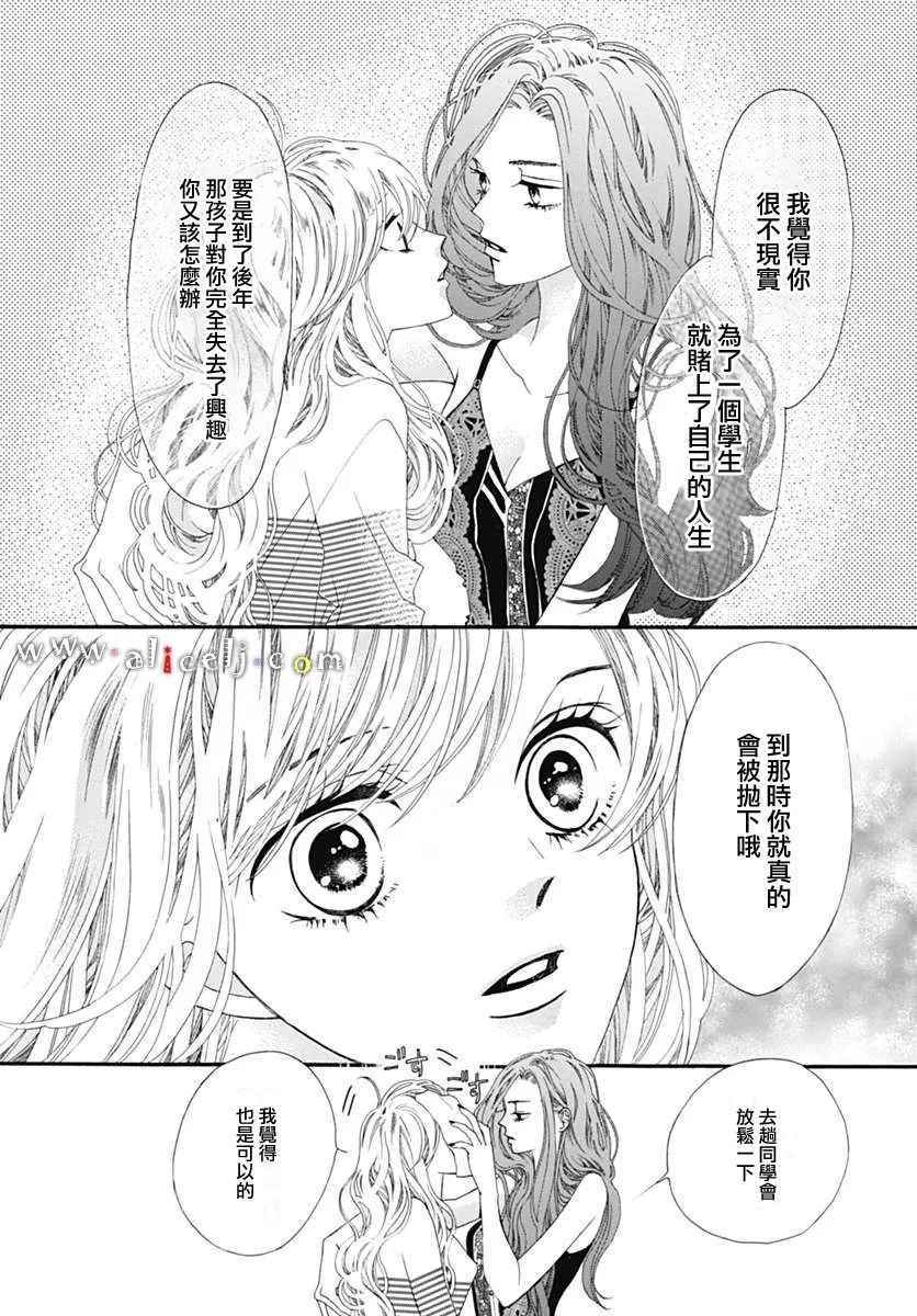 《初次恋爱那一天所读的故事》漫画最新章节第10话免费下拉式在线观看章节第【41】张图片