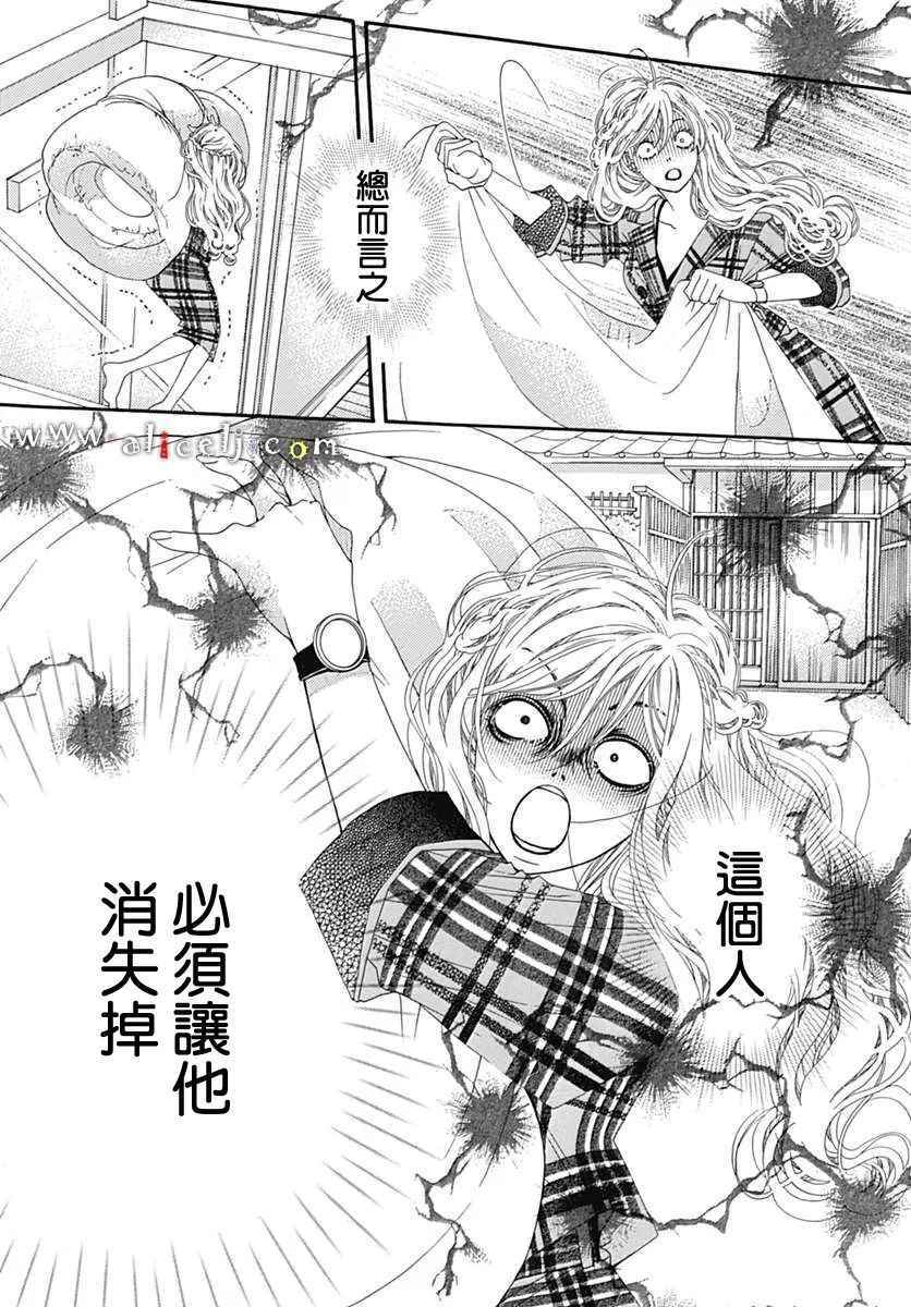 《初次恋爱那一天所读的故事》漫画最新章节第10话免费下拉式在线观看章节第【32】张图片