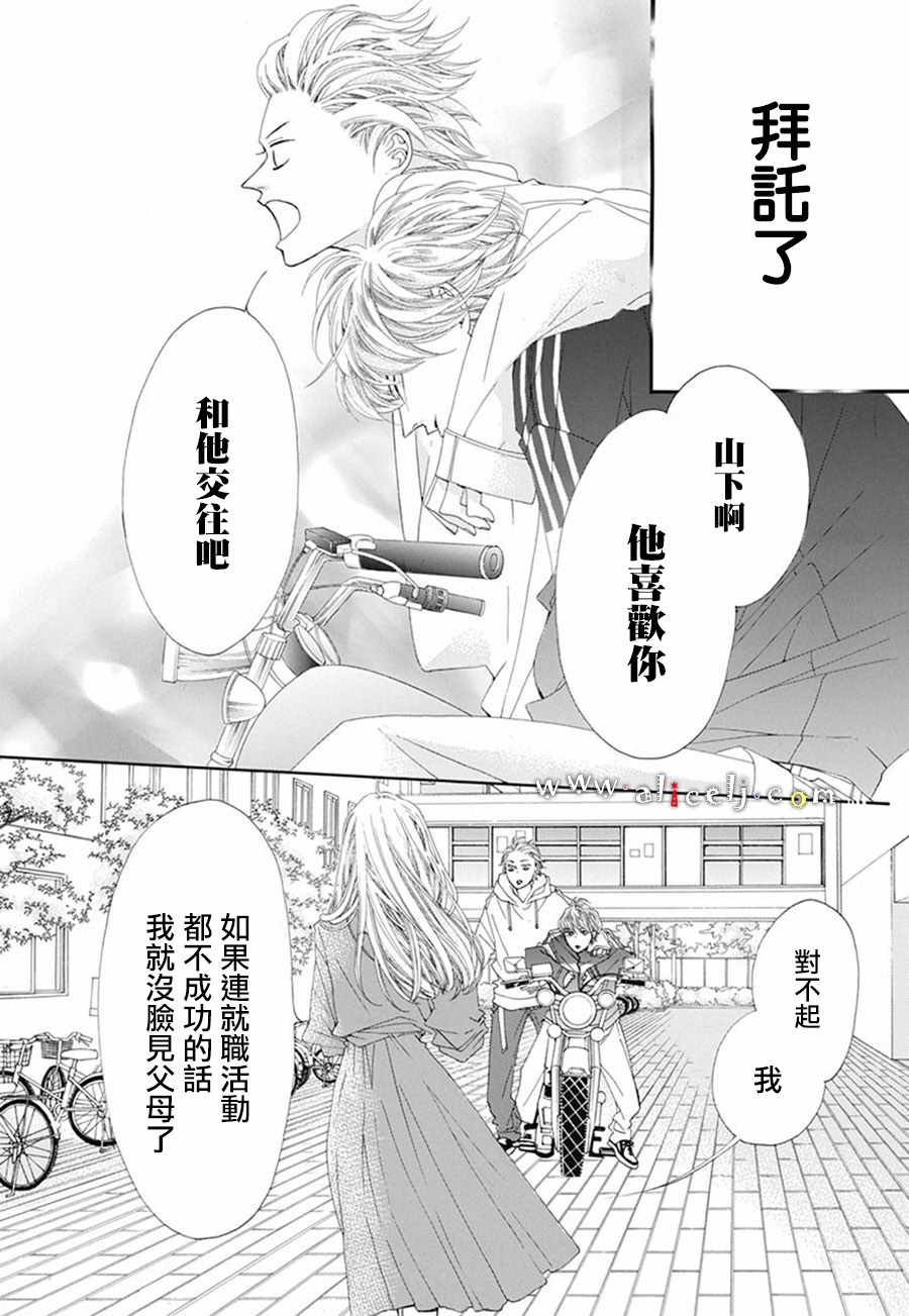 《初次恋爱那一天所读的故事》漫画最新章节初次恋爱的故事 番外05免费下拉式在线观看章节第【42】张图片