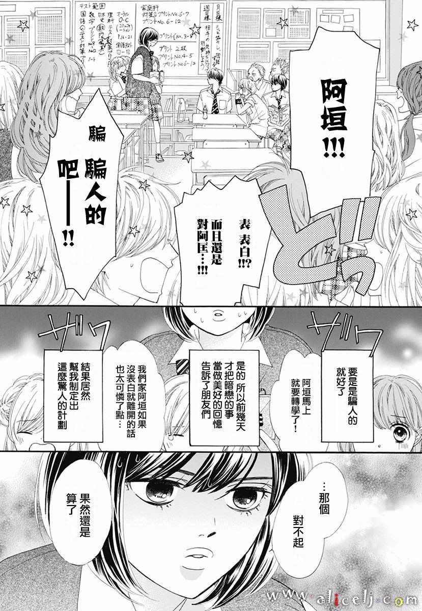 《初次恋爱那一天所读的故事》漫画最新章节初次恋爱的故事 番外篇04免费下拉式在线观看章节第【10】张图片