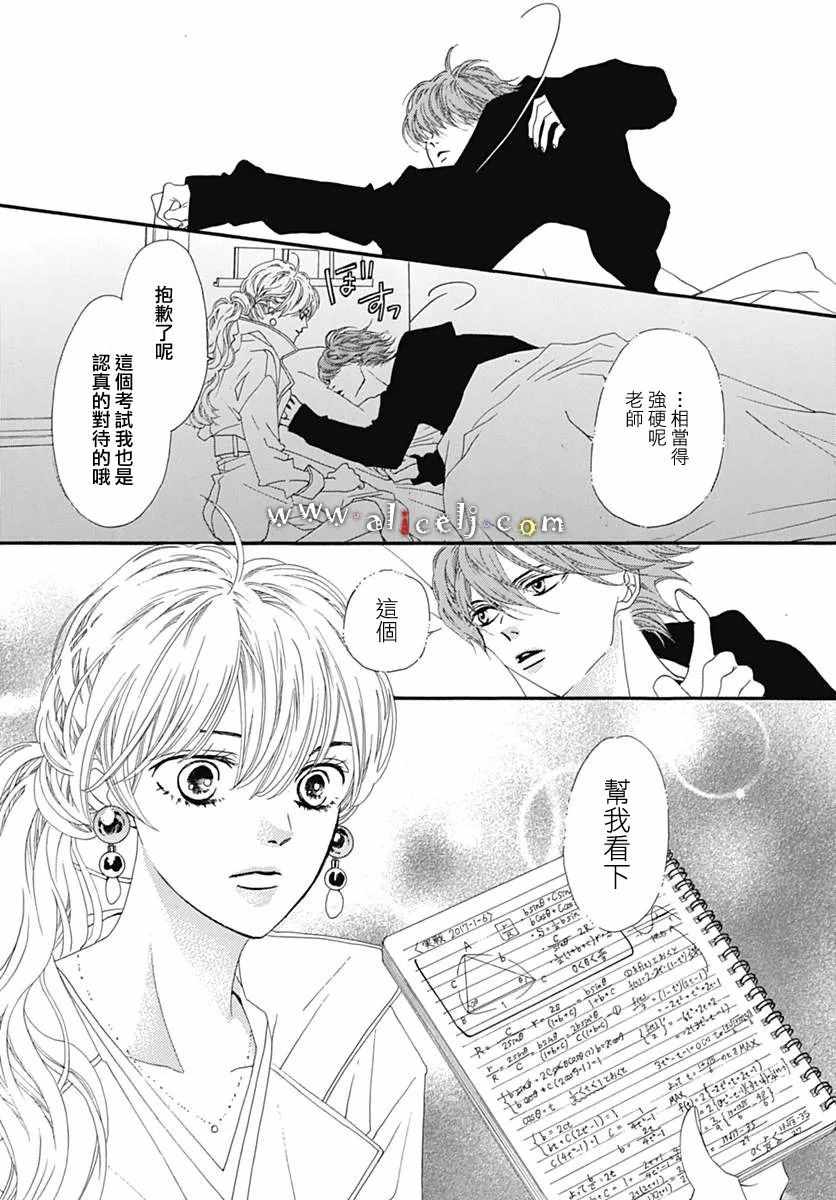 《初次恋爱那一天所读的故事》漫画最新章节第11话免费下拉式在线观看章节第【53】张图片