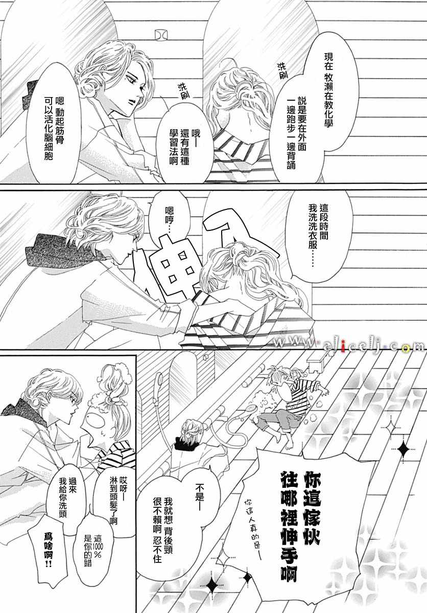 《初次恋爱那一天所读的故事》漫画最新章节第18话免费下拉式在线观看章节第【67】张图片