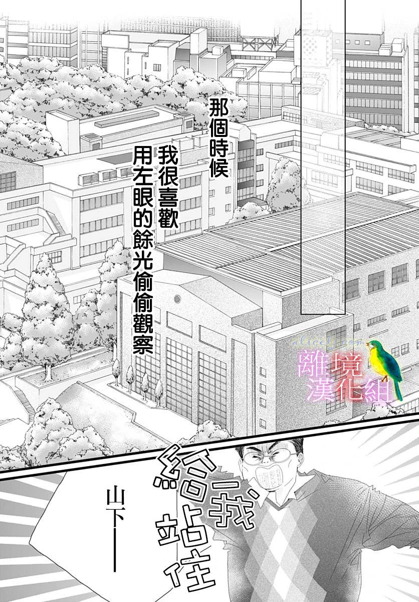 《初次恋爱那一天所读的故事》漫画最新章节第32话免费下拉式在线观看章节第【3】张图片