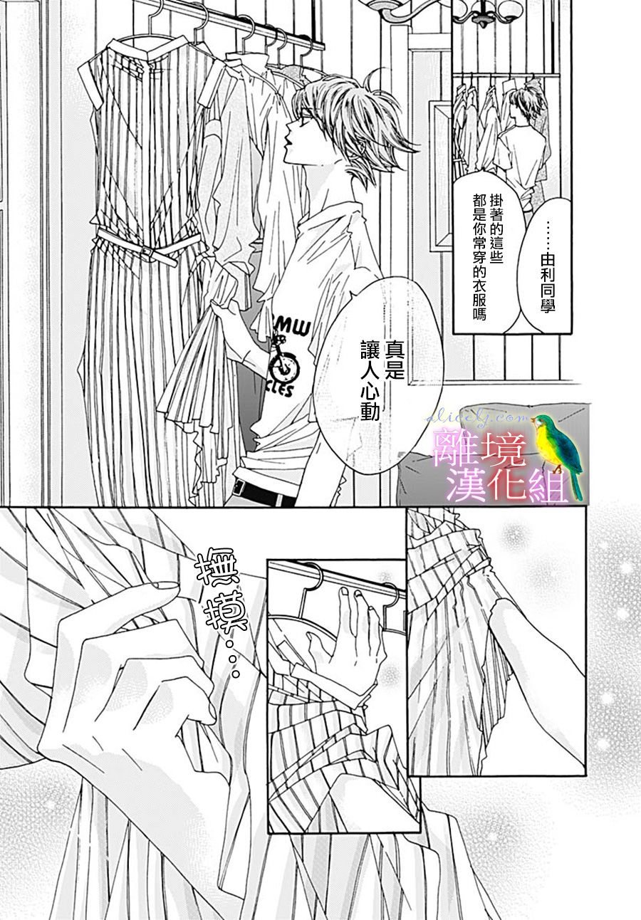 《初次恋爱那一天所读的故事》漫画最新章节第26话免费下拉式在线观看章节第【47】张图片