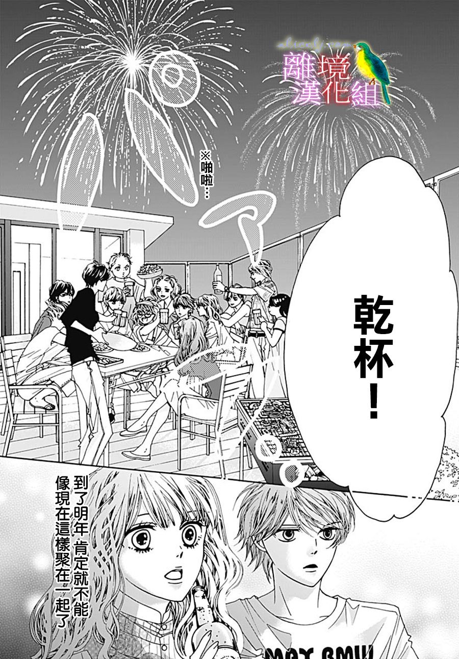 《初次恋爱那一天所读的故事》漫画最新章节第26话免费下拉式在线观看章节第【54】张图片