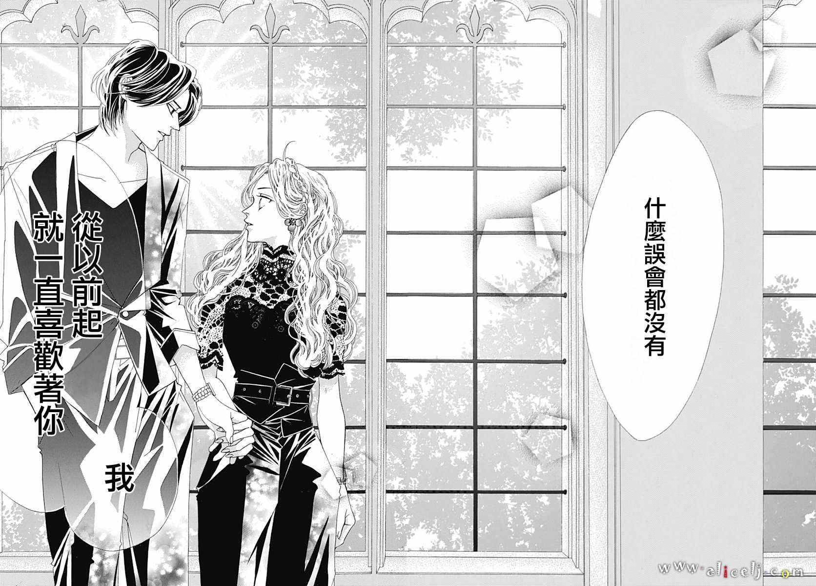 《初次恋爱那一天所读的故事》漫画最新章节第15话免费下拉式在线观看章节第【40】张图片