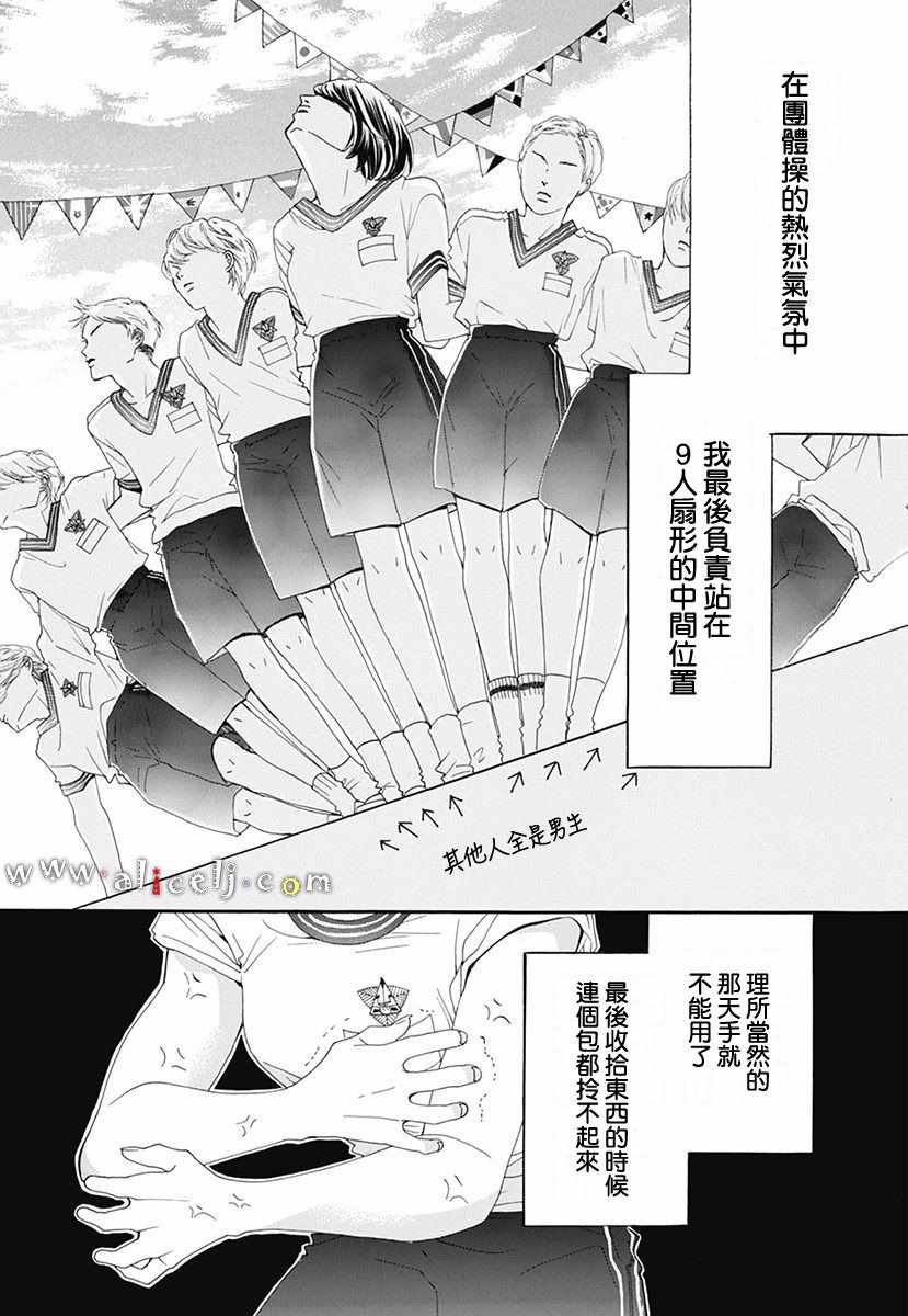 《初次恋爱那一天所读的故事》漫画最新章节初次恋爱的故事 番外篇04免费下拉式在线观看章节第【5】张图片