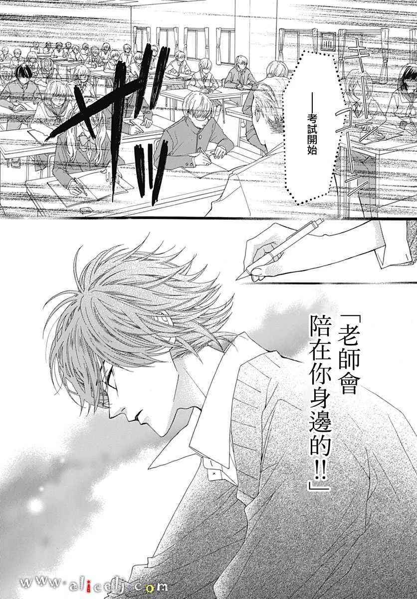 《初次恋爱那一天所读的故事》漫画最新章节第10话免费下拉式在线观看章节第【6】张图片