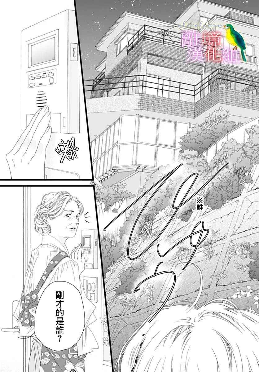 《初次恋爱那一天所读的故事》漫画最新章节第37话免费下拉式在线观看章节第【41】张图片