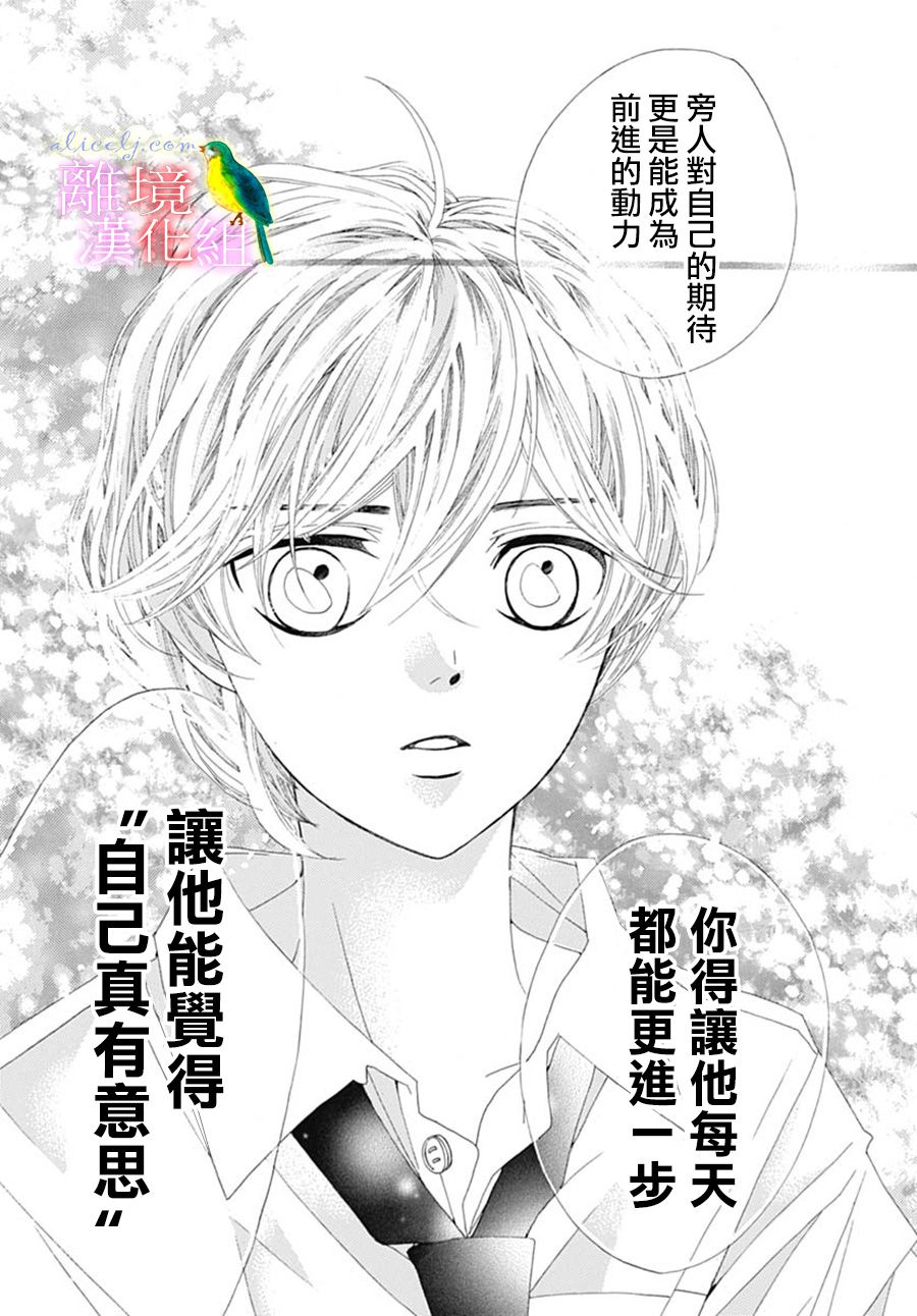 《初次恋爱那一天所读的故事》漫画最新章节第23话免费下拉式在线观看章节第【14】张图片