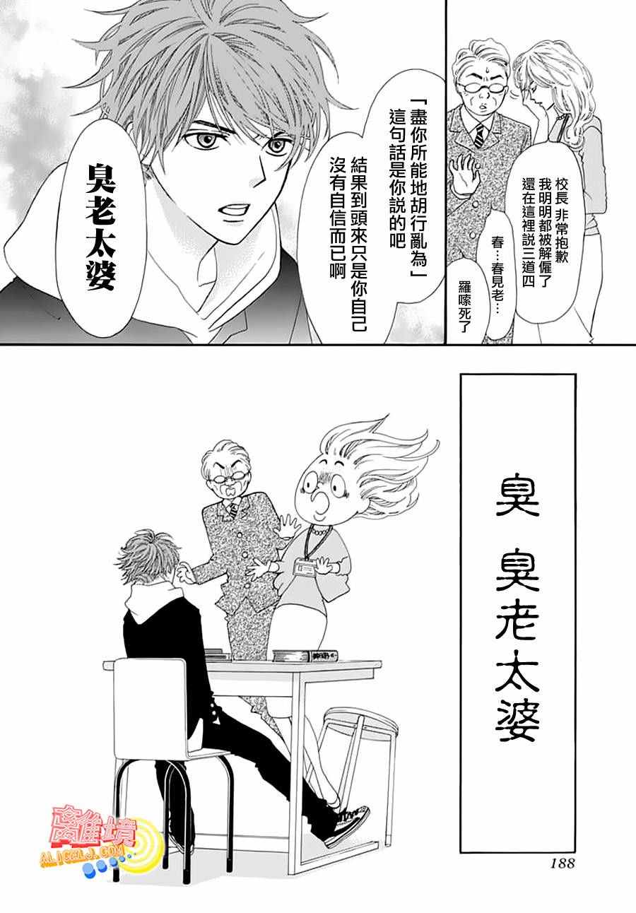 《初次恋爱那一天所读的故事》漫画最新章节第2话免费下拉式在线观看章节第【10】张图片