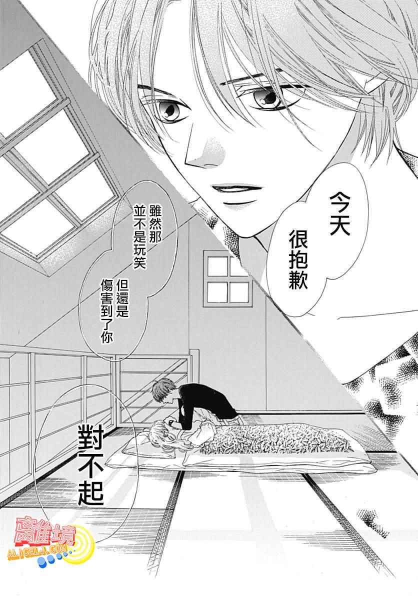 《初次恋爱那一天所读的故事》漫画最新章节第8话免费下拉式在线观看章节第【42】张图片