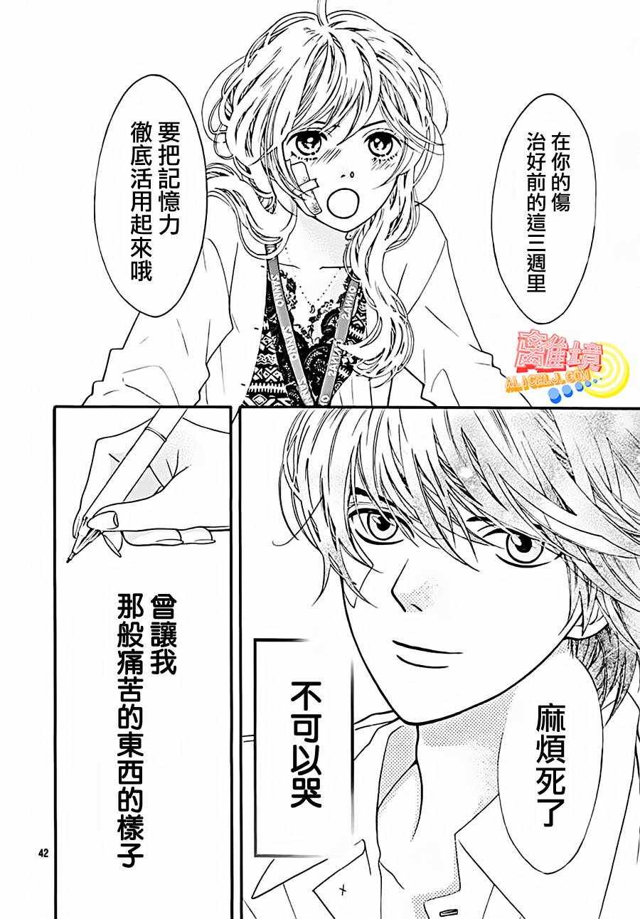 《初次恋爱那一天所读的故事》漫画最新章节第4话免费下拉式在线观看章节第【44】张图片