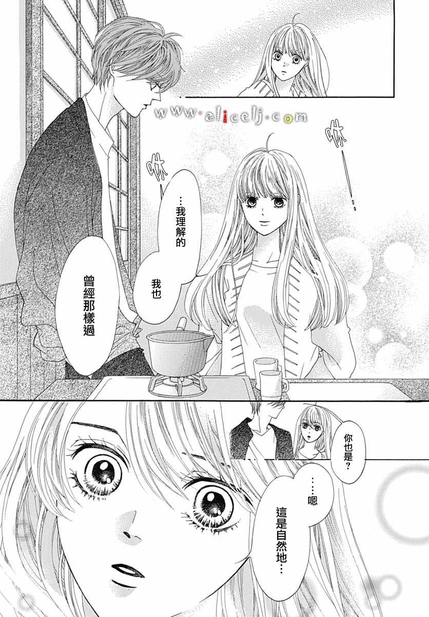 《初次恋爱那一天所读的故事》漫画最新章节第18话免费下拉式在线观看章节第【81】张图片