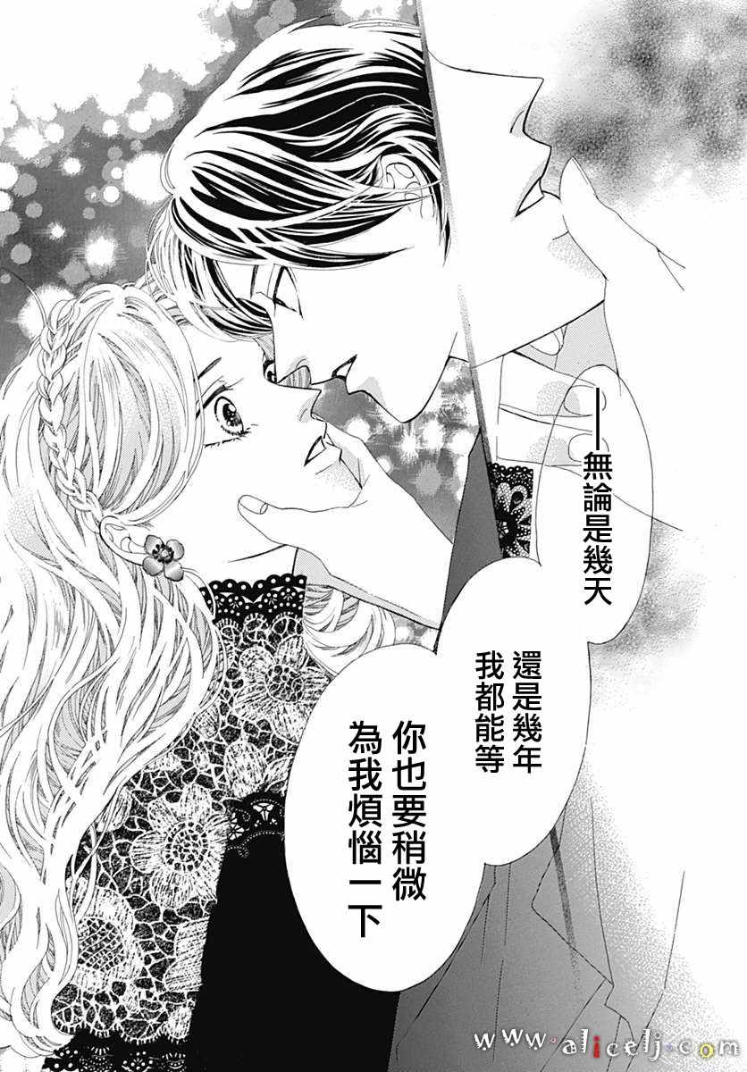 《初次恋爱那一天所读的故事》漫画最新章节第15话免费下拉式在线观看章节第【44】张图片