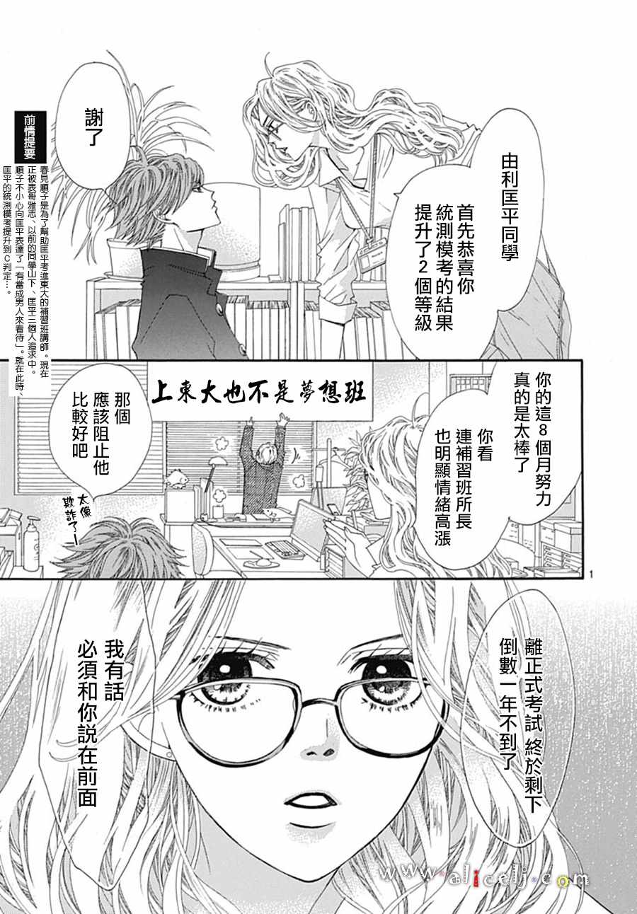 《初次恋爱那一天所读的故事》漫画最新章节第18话免费下拉式在线观看章节第【5】张图片