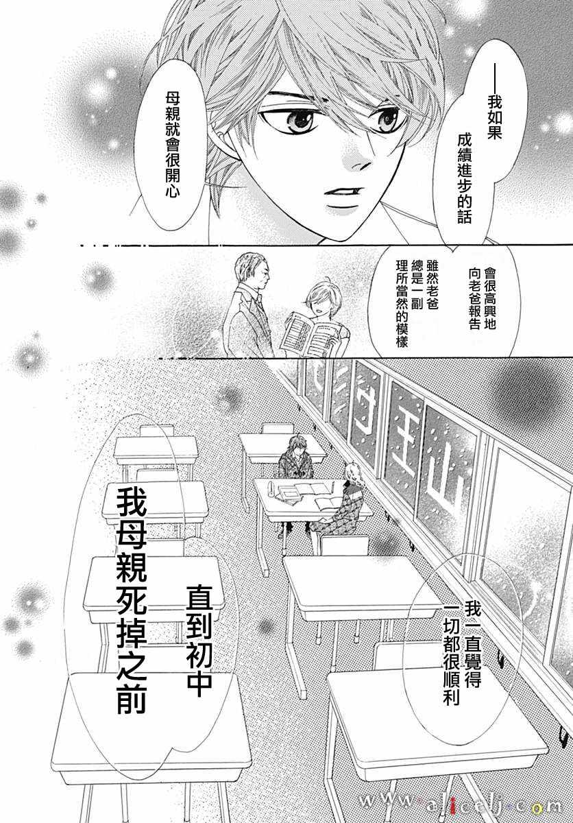 《初次恋爱那一天所读的故事》漫画最新章节第15话免费下拉式在线观看章节第【55】张图片