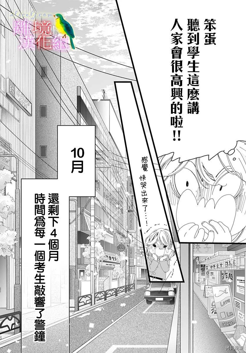 《初次恋爱那一天所读的故事》漫画最新章节第34话免费下拉式在线观看章节第【10】张图片