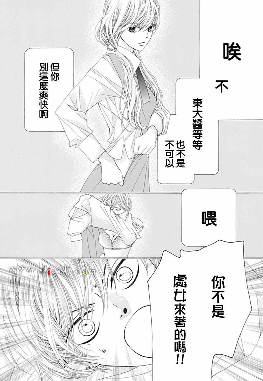 《初次恋爱那一天所读的故事》漫画最新章节初次恋爱的故事 番外05免费下拉式在线观看章节第【12】张图片