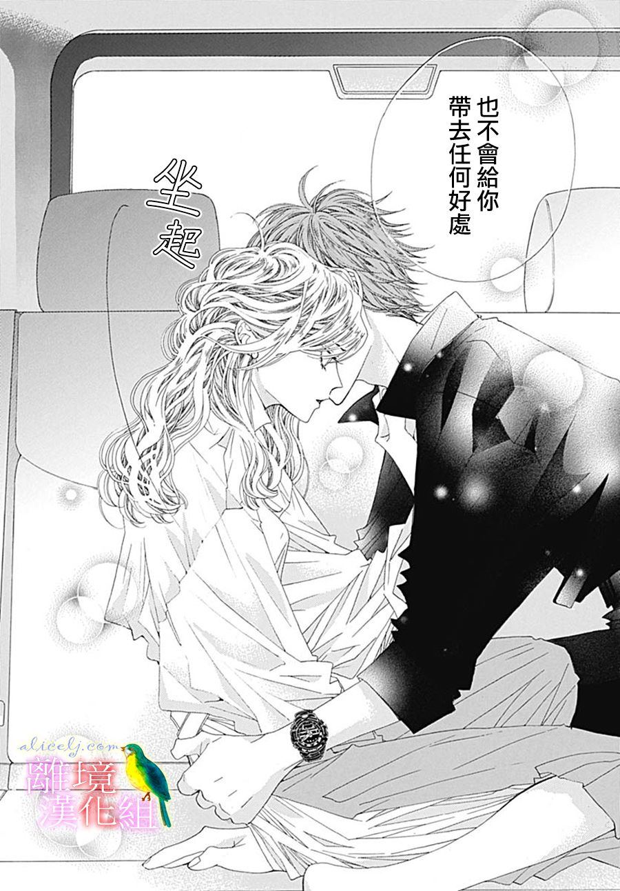 《初次恋爱那一天所读的故事》漫画最新章节第25话免费下拉式在线观看章节第【6】张图片