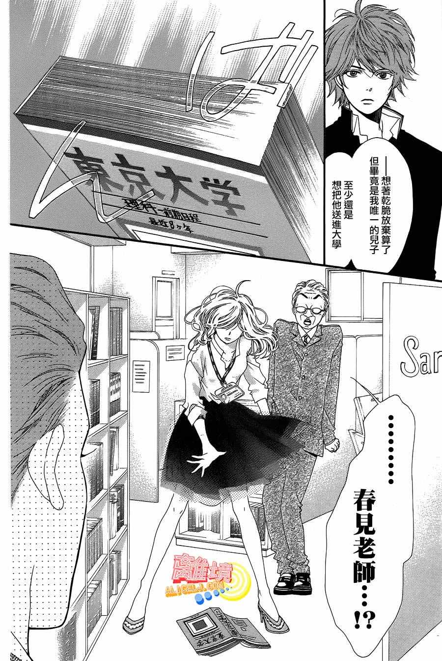 《初次恋爱那一天所读的故事》漫画最新章节第1话免费下拉式在线观看章节第【39】张图片