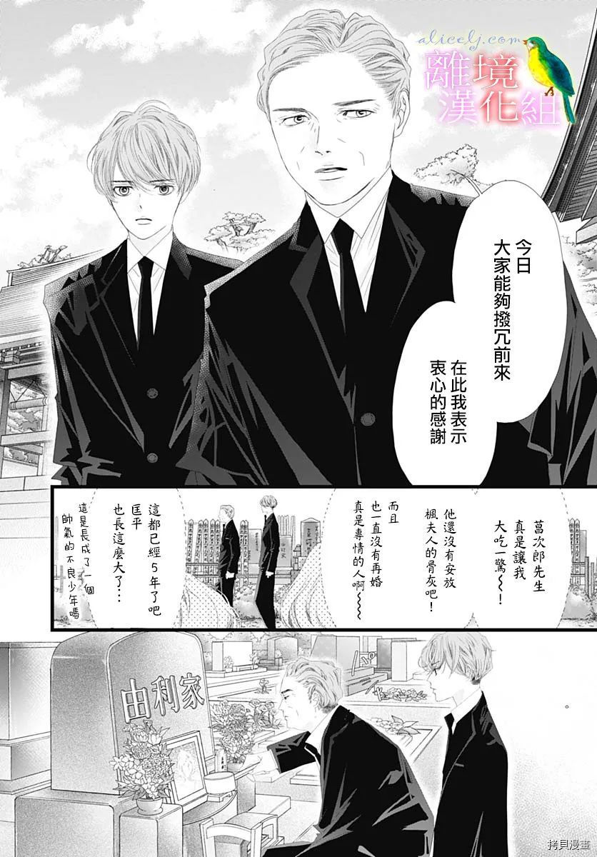 《初次恋爱那一天所读的故事》漫画最新章节第34话免费下拉式在线观看章节第【19】张图片