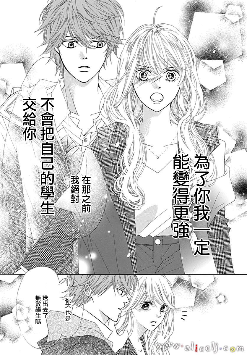 《初次恋爱那一天所读的故事》漫画最新章节第13话免费下拉式在线观看章节第【35】张图片