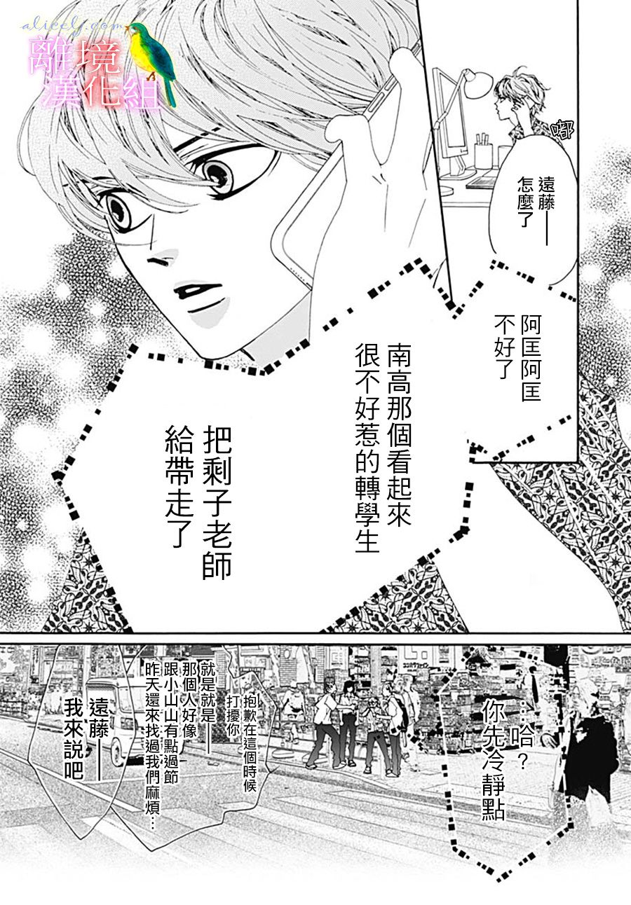 《初次恋爱那一天所读的故事》漫画最新章节第27话免费下拉式在线观看章节第【59】张图片