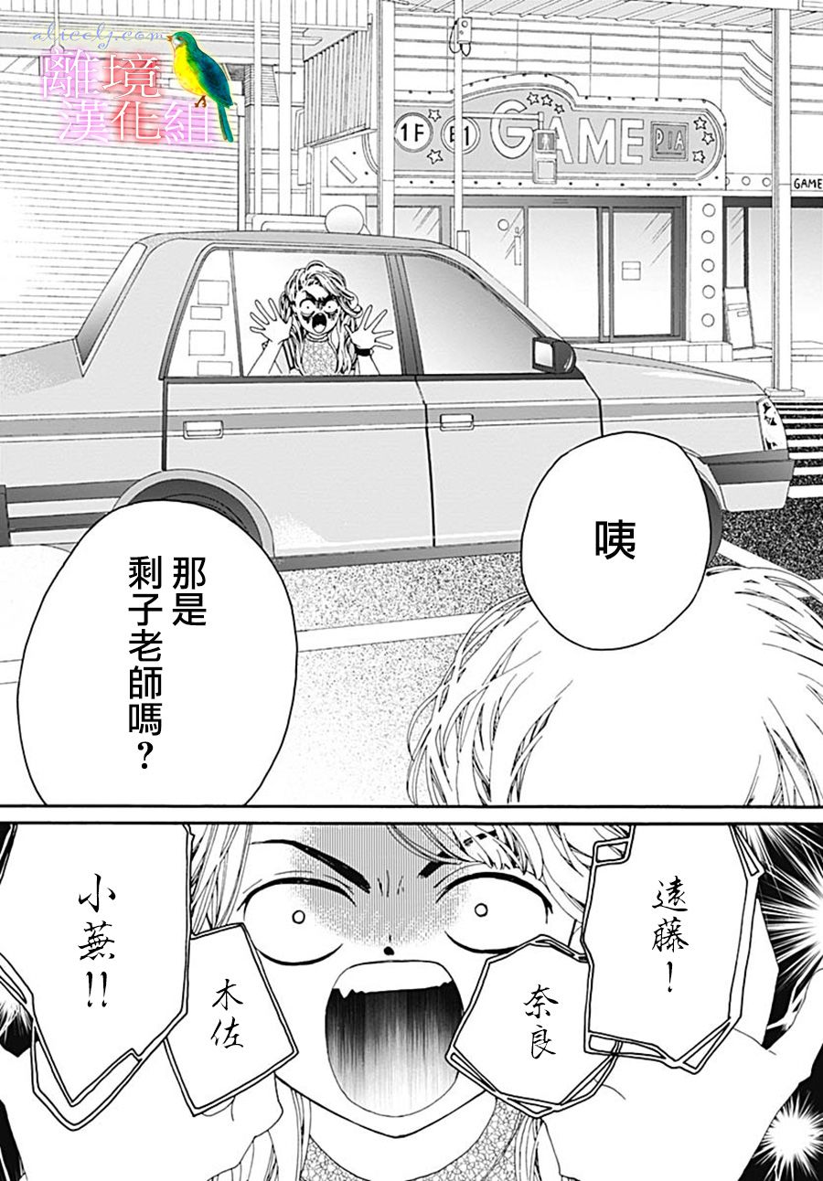 《初次恋爱那一天所读的故事》漫画最新章节第27话免费下拉式在线观看章节第【55】张图片