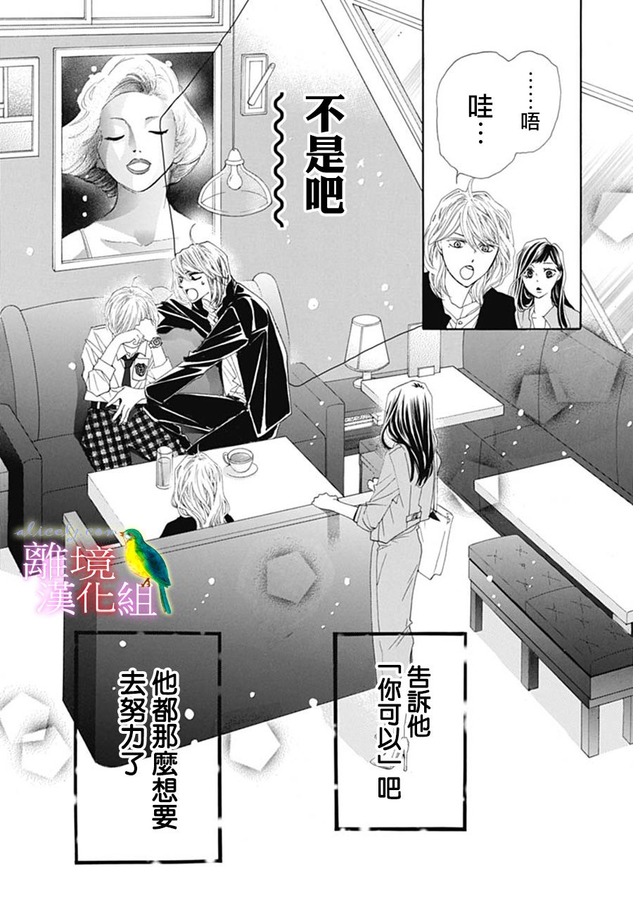 《初次恋爱那一天所读的故事》漫画最新章节第23话免费下拉式在线观看章节第【20】张图片